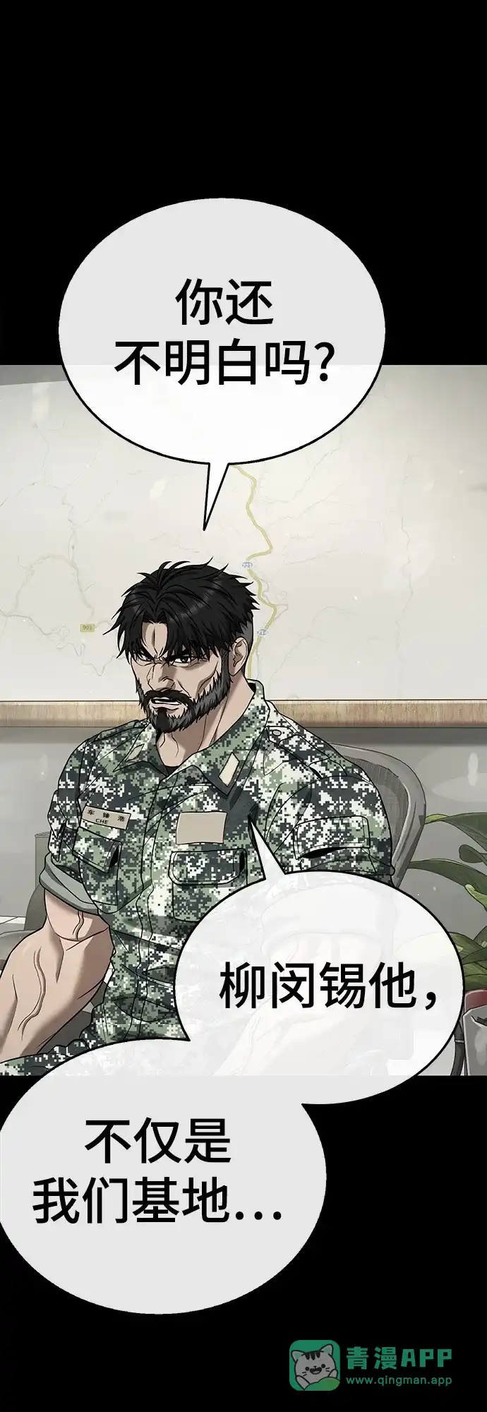 《丧尸老爸》[第11话] 反而更好 第126页