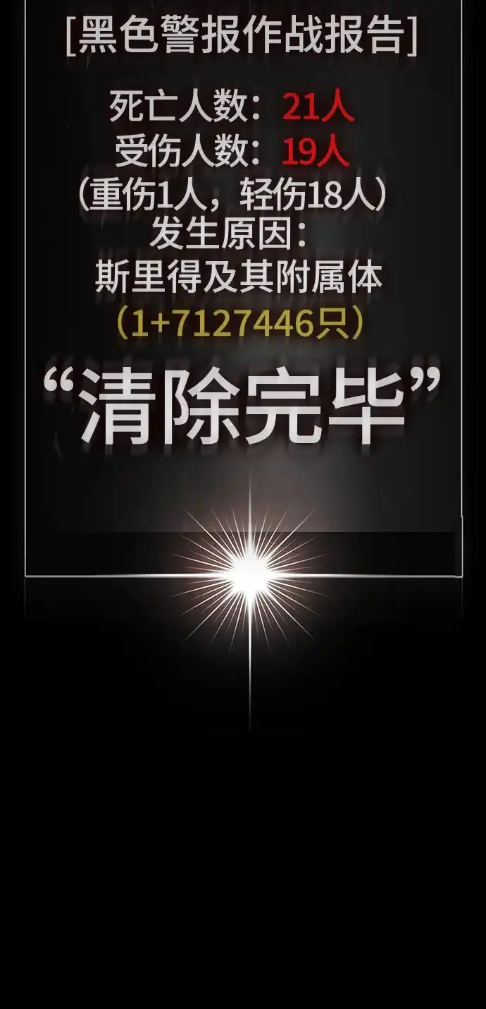 《丧尸老爸》[第11话] 反而更好 第153页