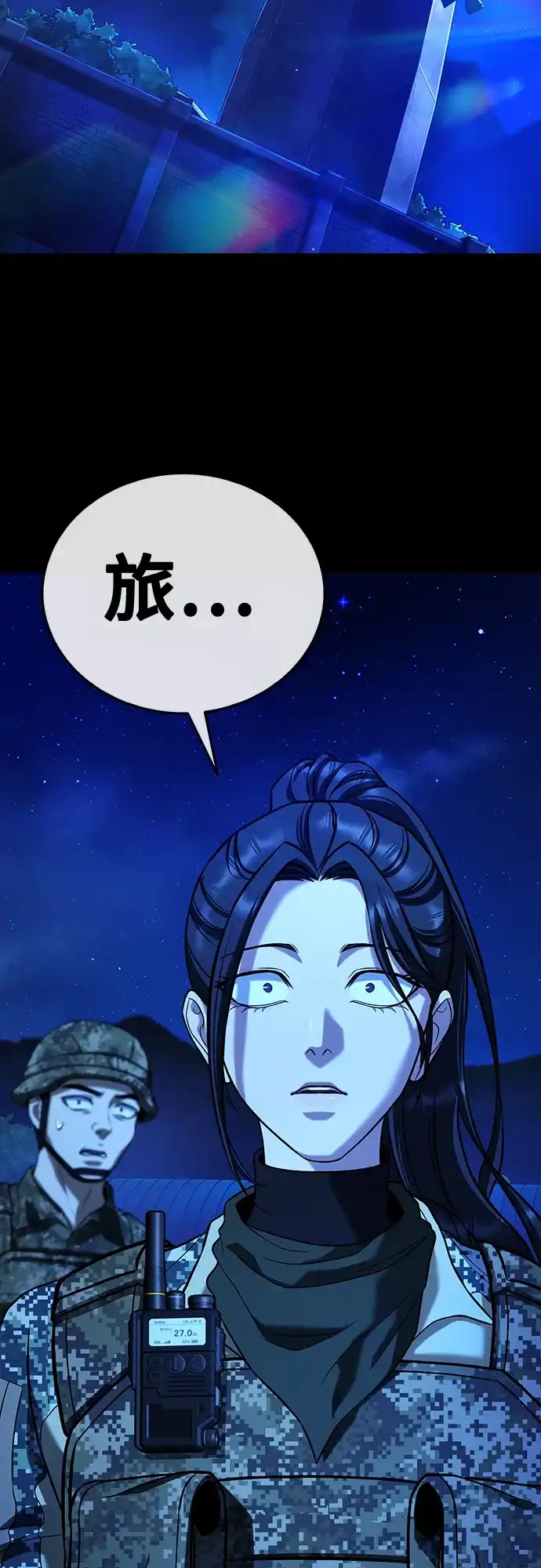 《丧尸老爸》[第11话] 反而更好 第155页