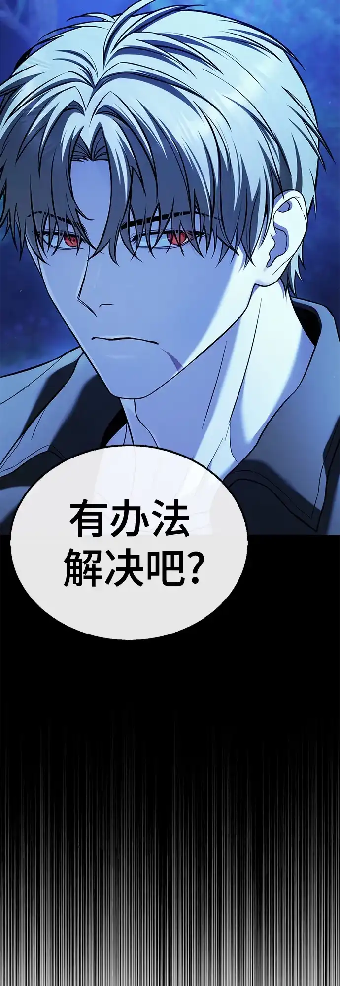 《丧尸老爸》[第11话] 反而更好 第95页
