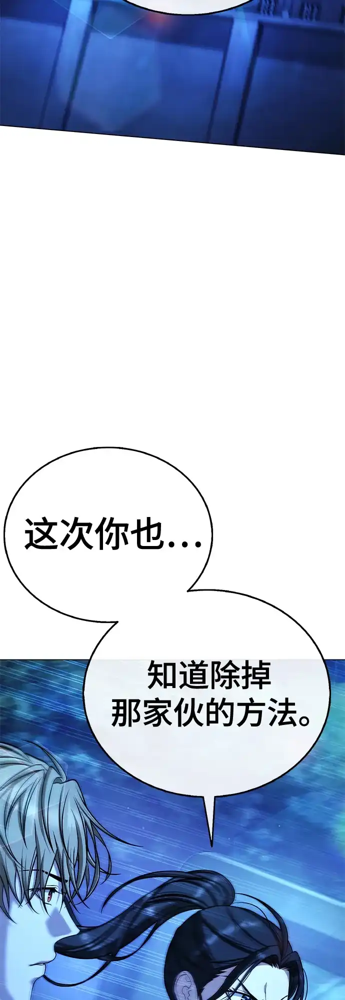 《丧尸老爸》[第11话] 反而更好 第24页