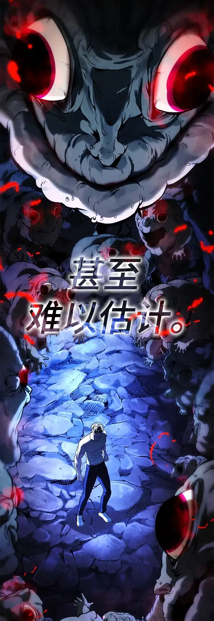 《丧尸老爸》[第11话] 反而更好 第90页