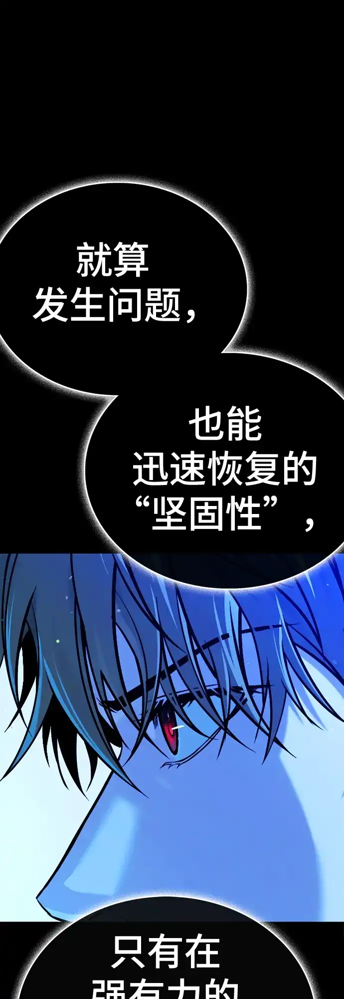 《丧尸老爸》[第11话] 反而更好 第74页
