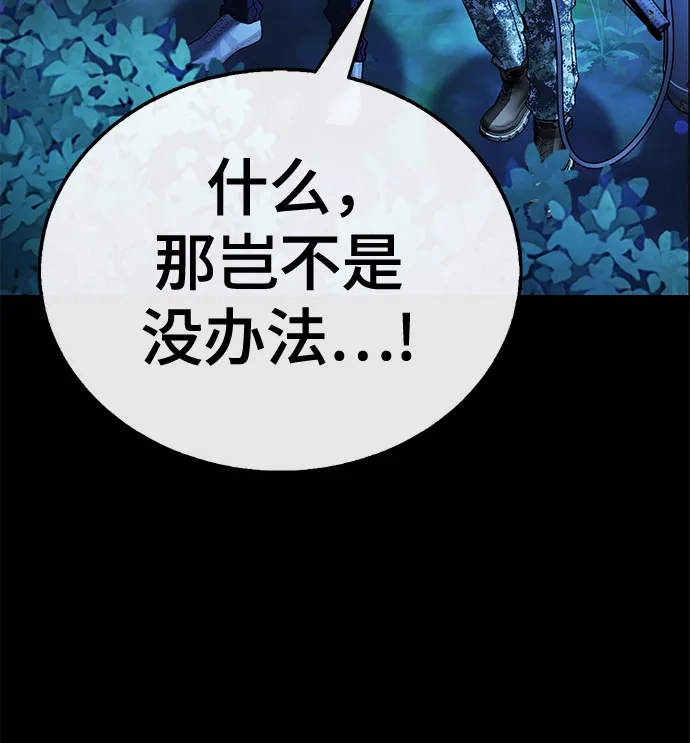《丧尸老爸》[第11话] 反而更好 第93页