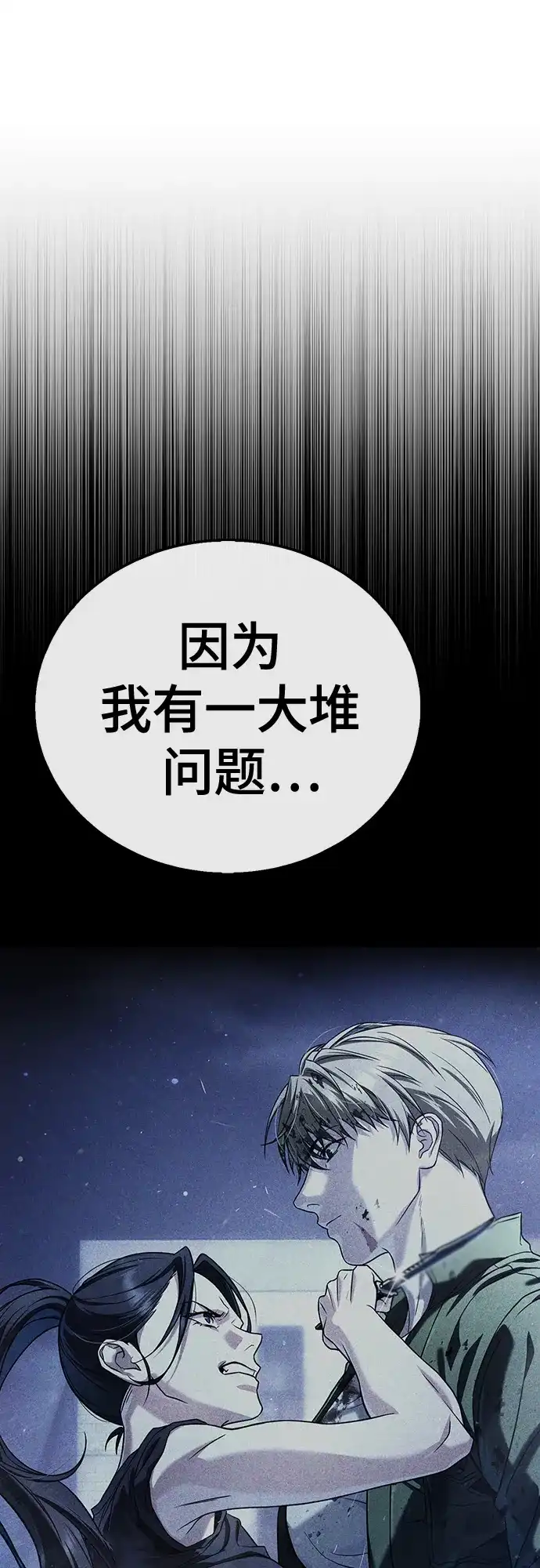 《丧尸老爸》[第11话] 反而更好 第28页