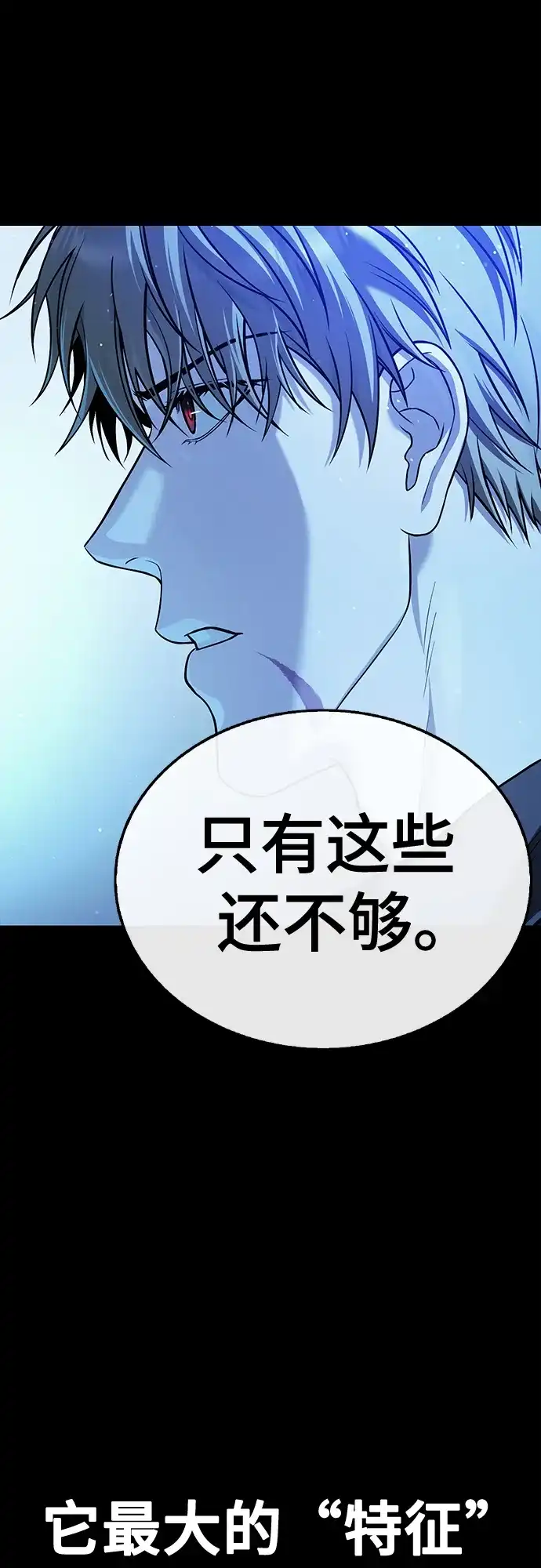 《丧尸老爸》[第11话] 反而更好 第85页