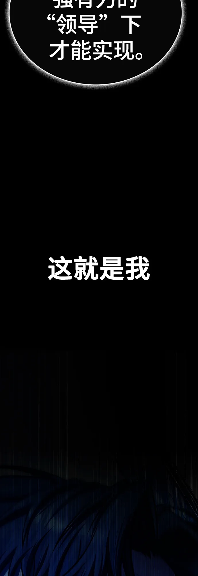 《丧尸老爸》[第11话] 反而更好 第75页