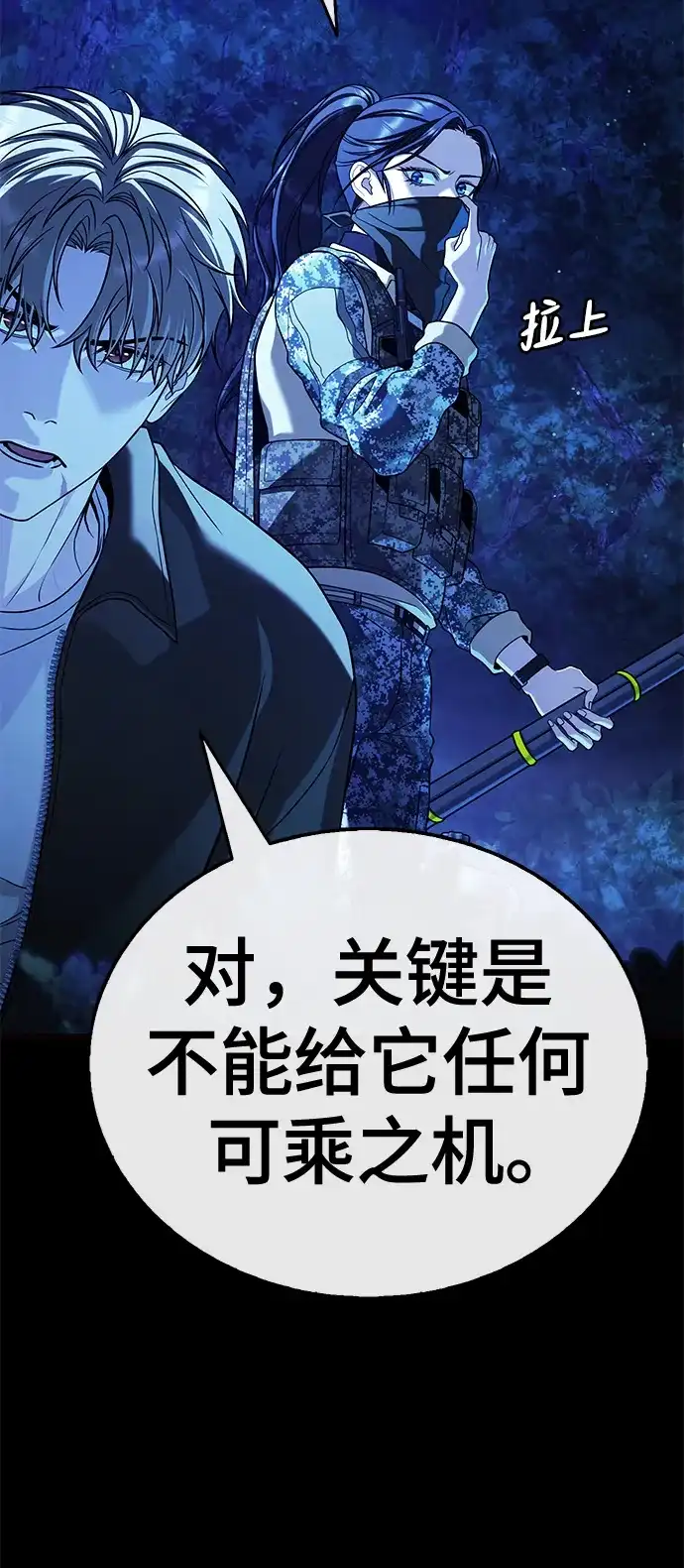 《丧尸老爸》[第11话] 反而更好 第83页