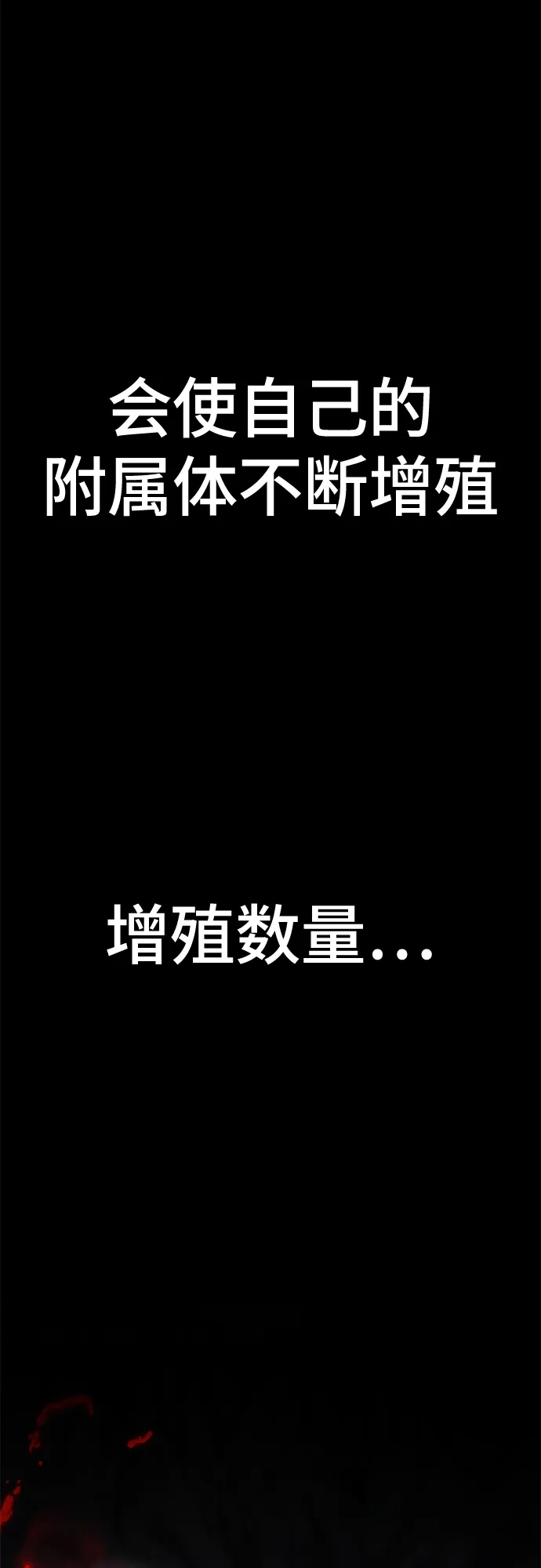 《丧尸老爸》[第11话] 反而更好 第89页