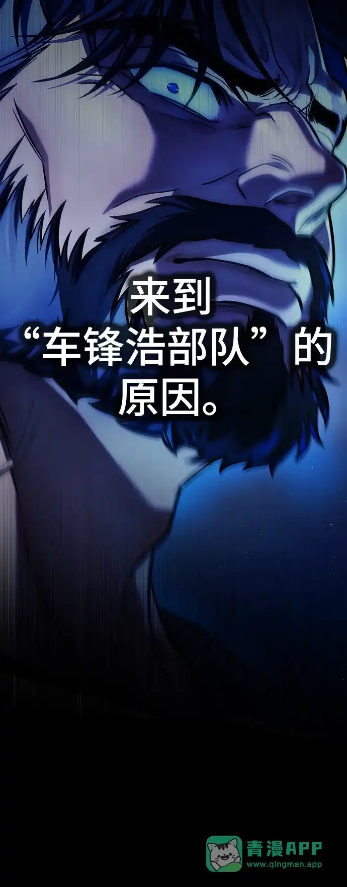 《丧尸老爸》[第11话] 反而更好 第76页