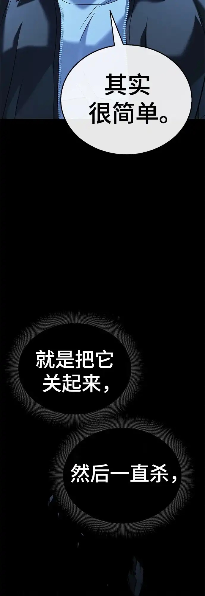 《丧尸老爸》[第11话] 反而更好 第110页