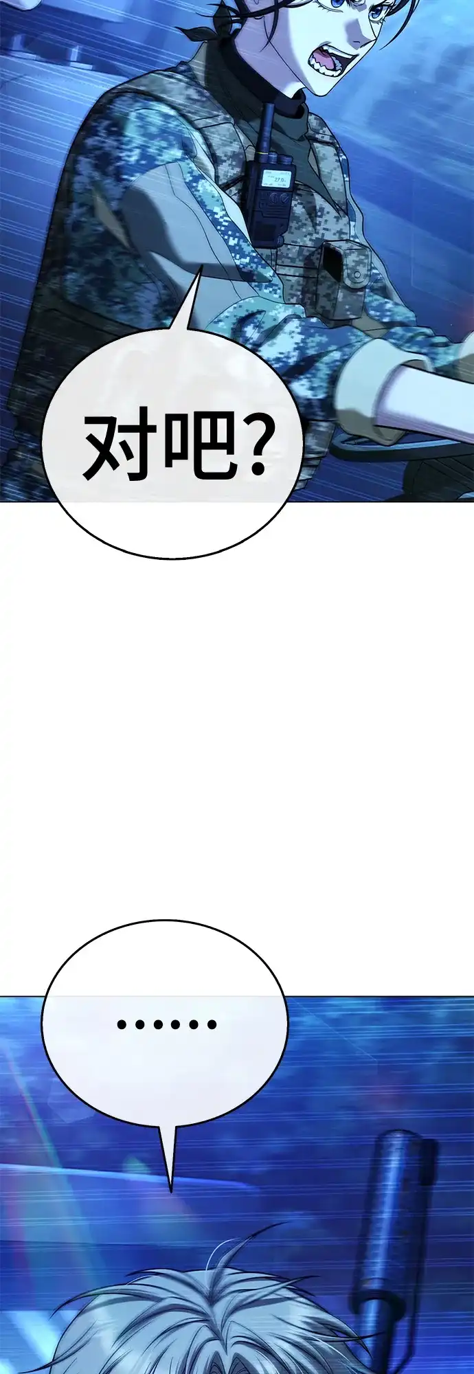 《丧尸老爸》[第11话] 反而更好 第25页