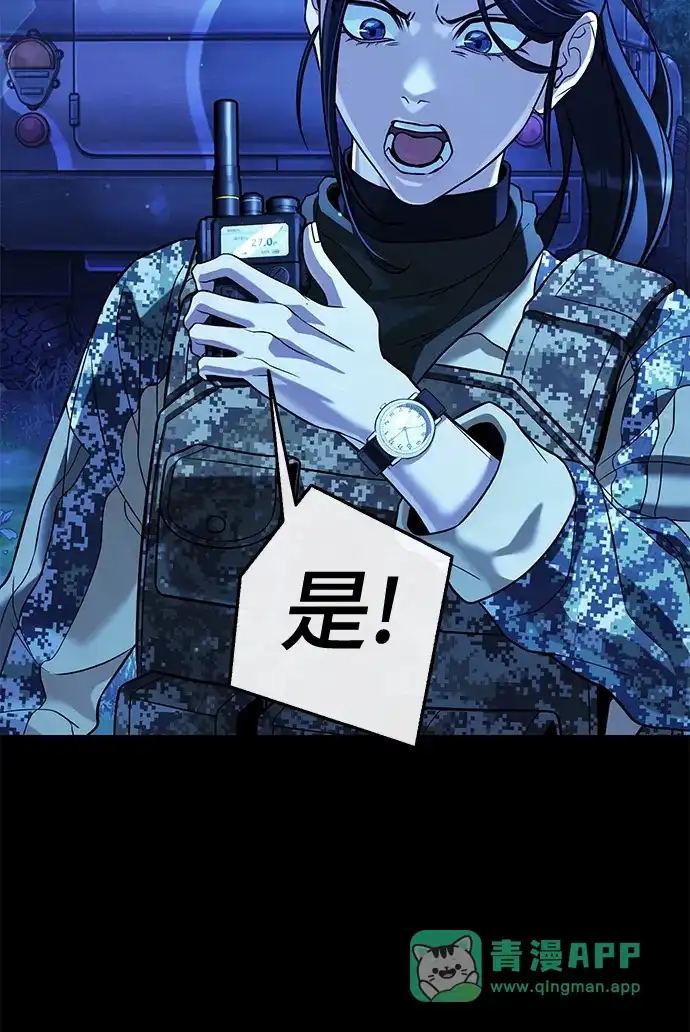 《丧尸老爸》[第11话] 反而更好 第71页