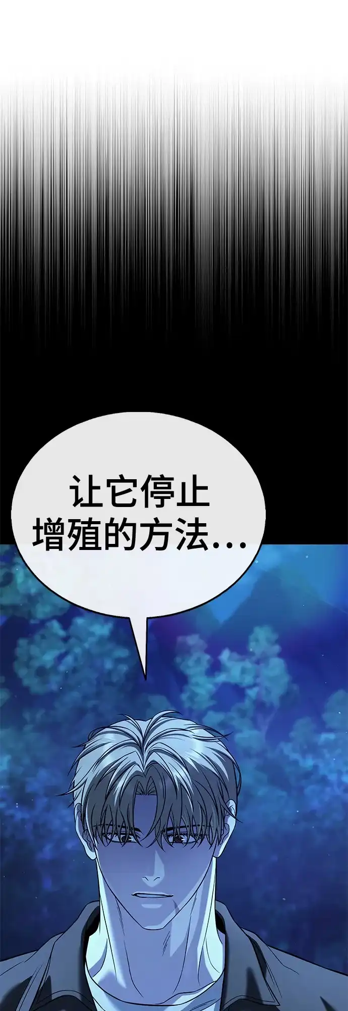 《丧尸老爸》[第11话] 反而更好 第109页