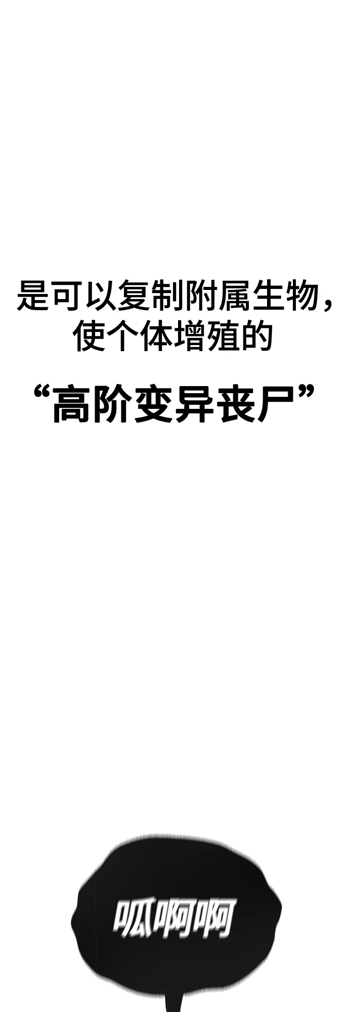 《丧尸老爸》[第11话] 反而更好 第43页