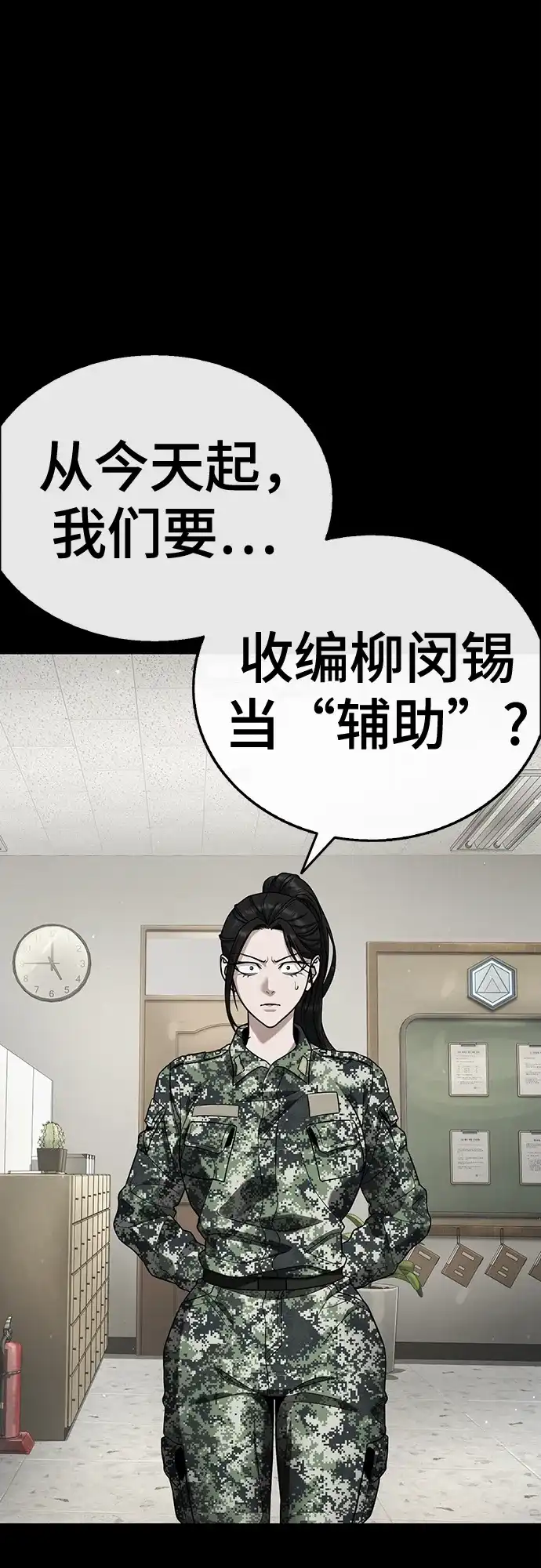 《丧尸老爸》[第11话] 反而更好 第125页