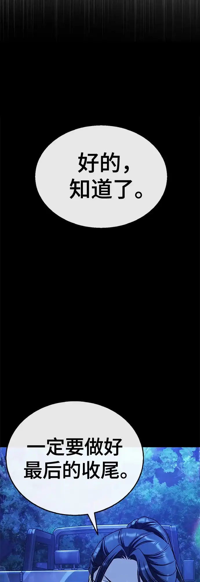 《丧尸老爸》[第11话] 反而更好 第70页