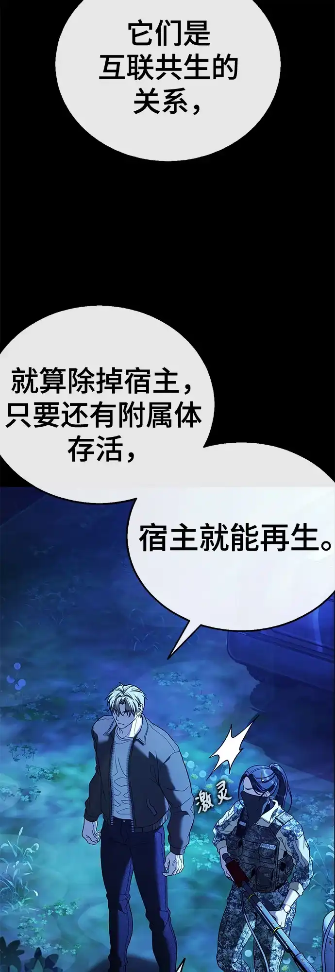 《丧尸老爸》[第11话] 反而更好 第92页