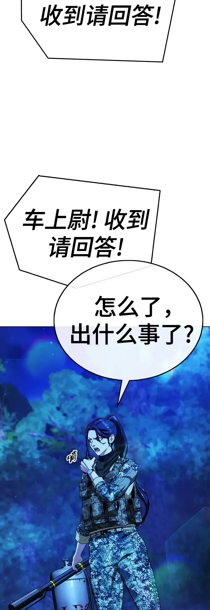 《丧尸老爸》[第11话] 反而更好 第130页