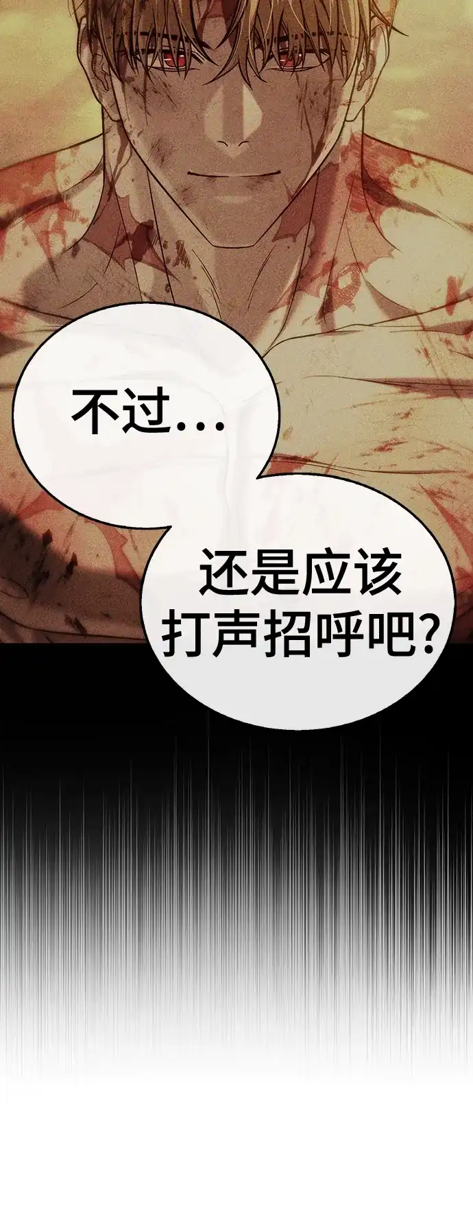 《丧尸老爸》[第12话] 是时候了 第40页
