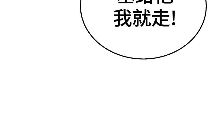 《丧尸老爸》[第12话] 是时候了 第45页