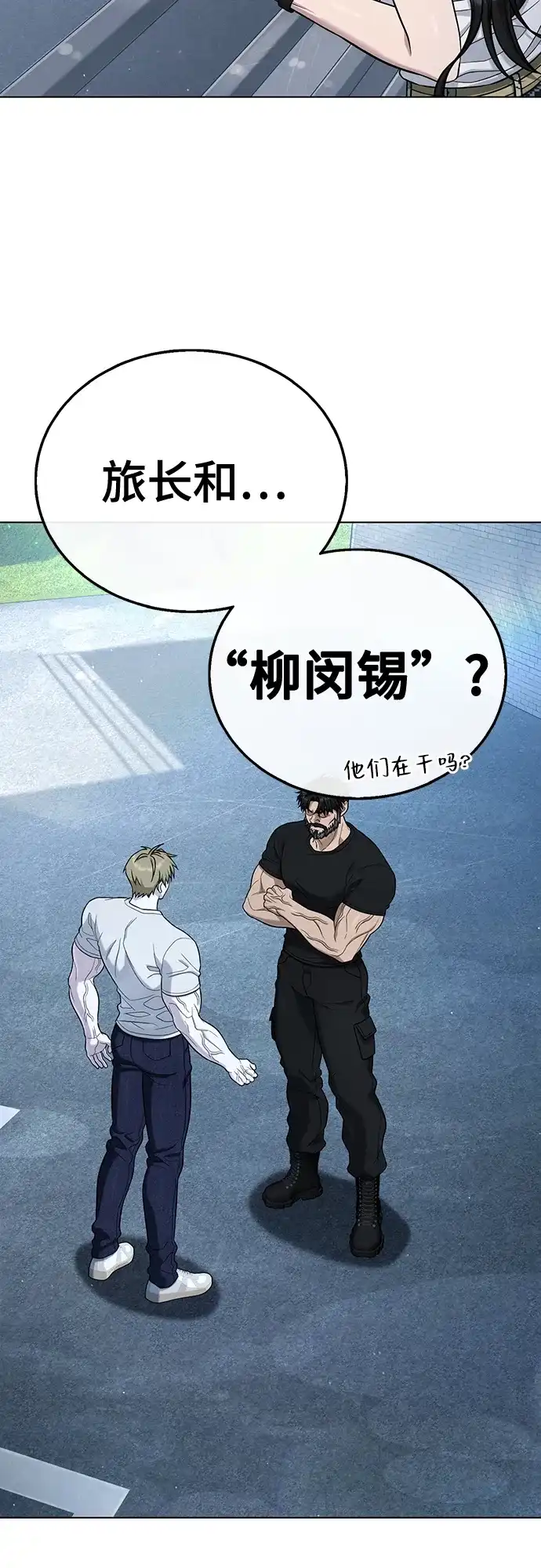 《丧尸老爸》[第12话] 是时候了 第43页