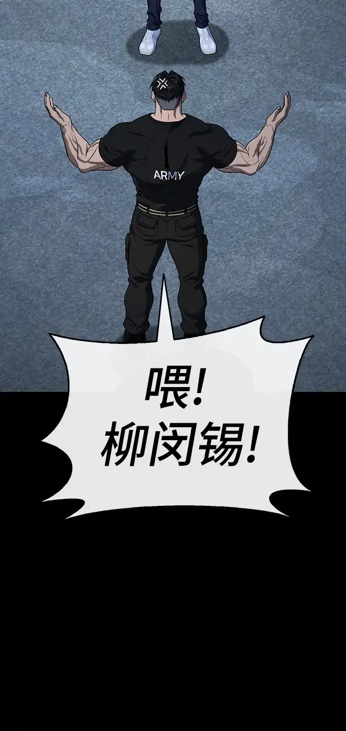《丧尸老爸》[第12话] 是时候了 第103页