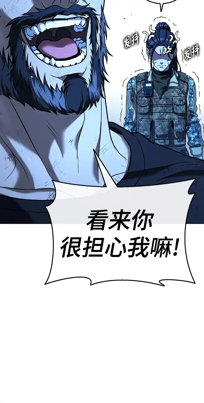 《丧尸老爸》[第12话] 是时候了 第14页