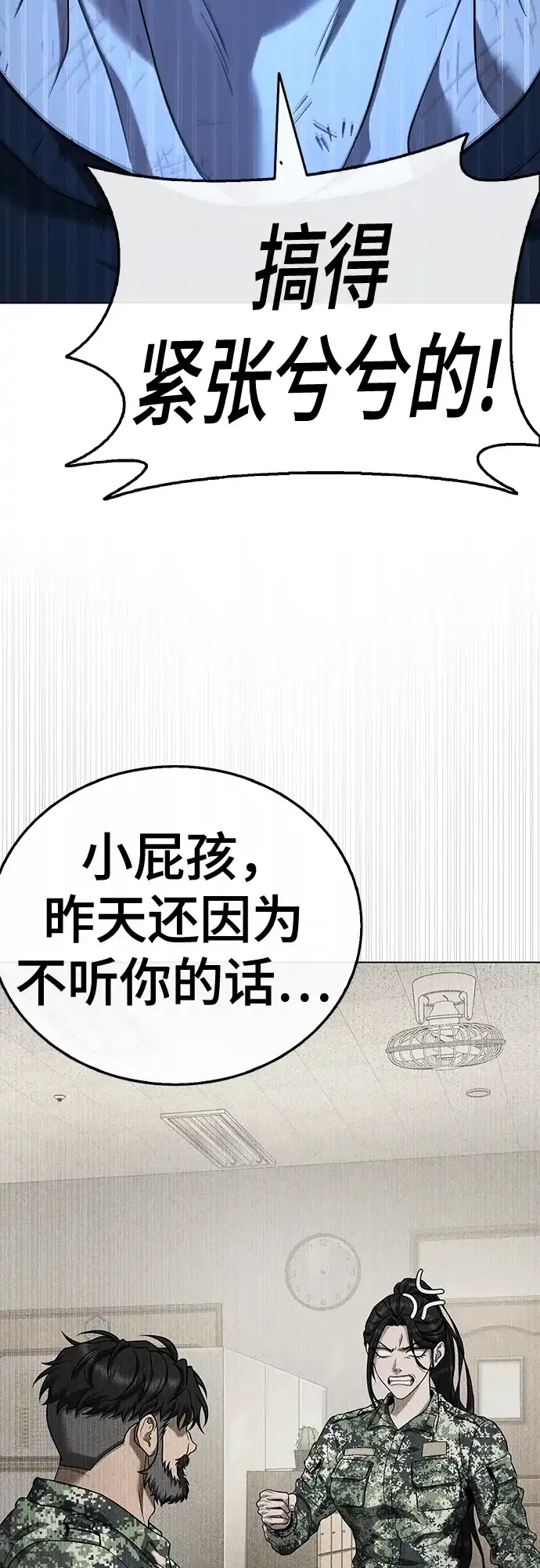 《丧尸老爸》[第12话] 是时候了 第12页