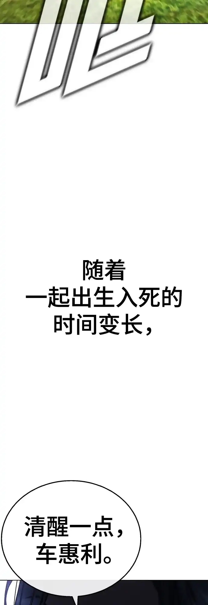 《丧尸老爸》[第12话] 是时候了 第67页