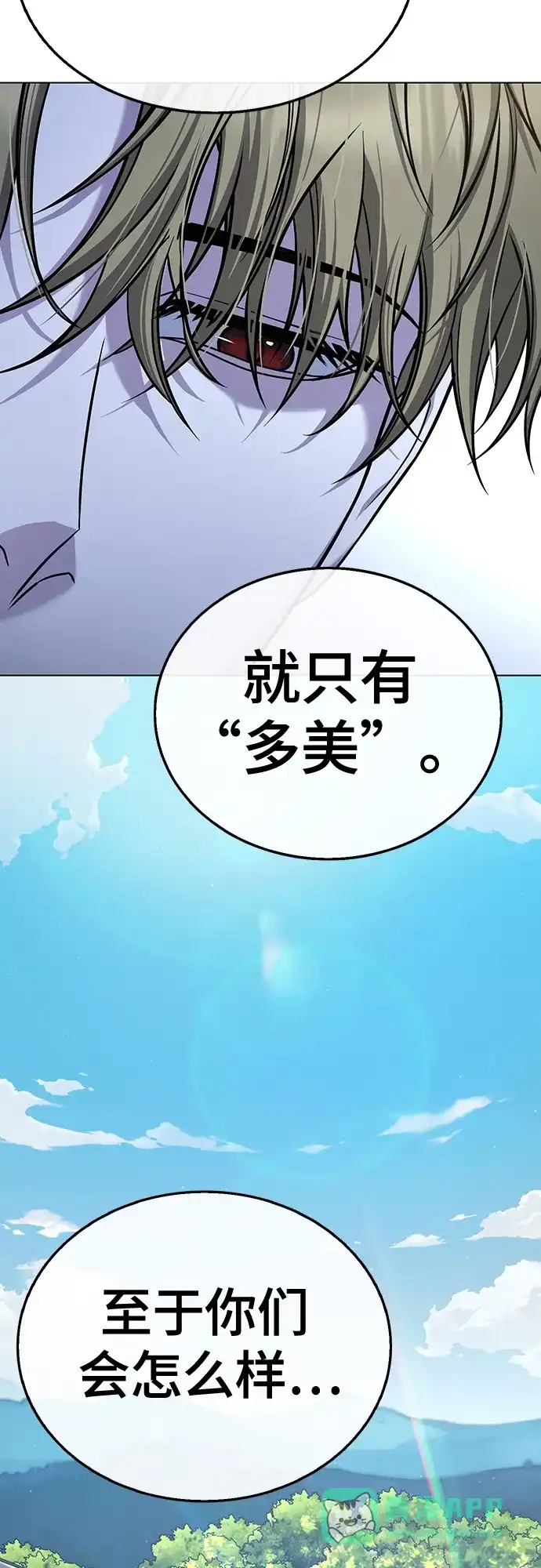 《丧尸老爸》[第12话] 是时候了 第61页
