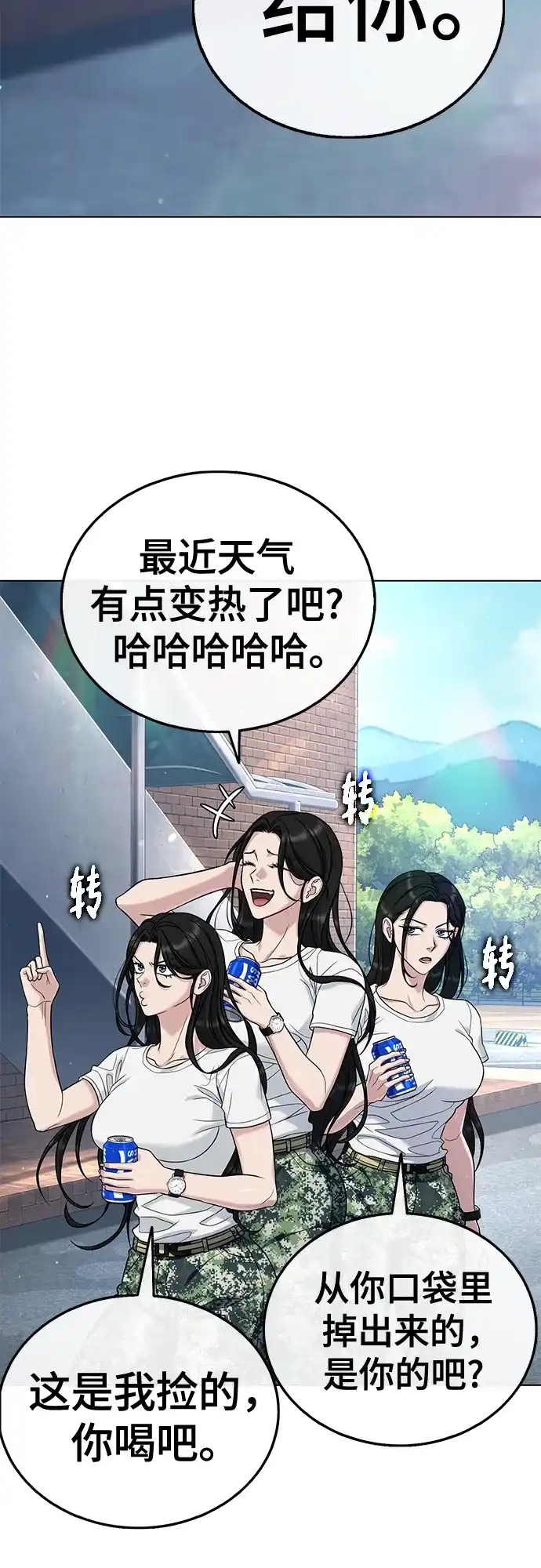 《丧尸老爸》[第12话] 是时候了 第34页