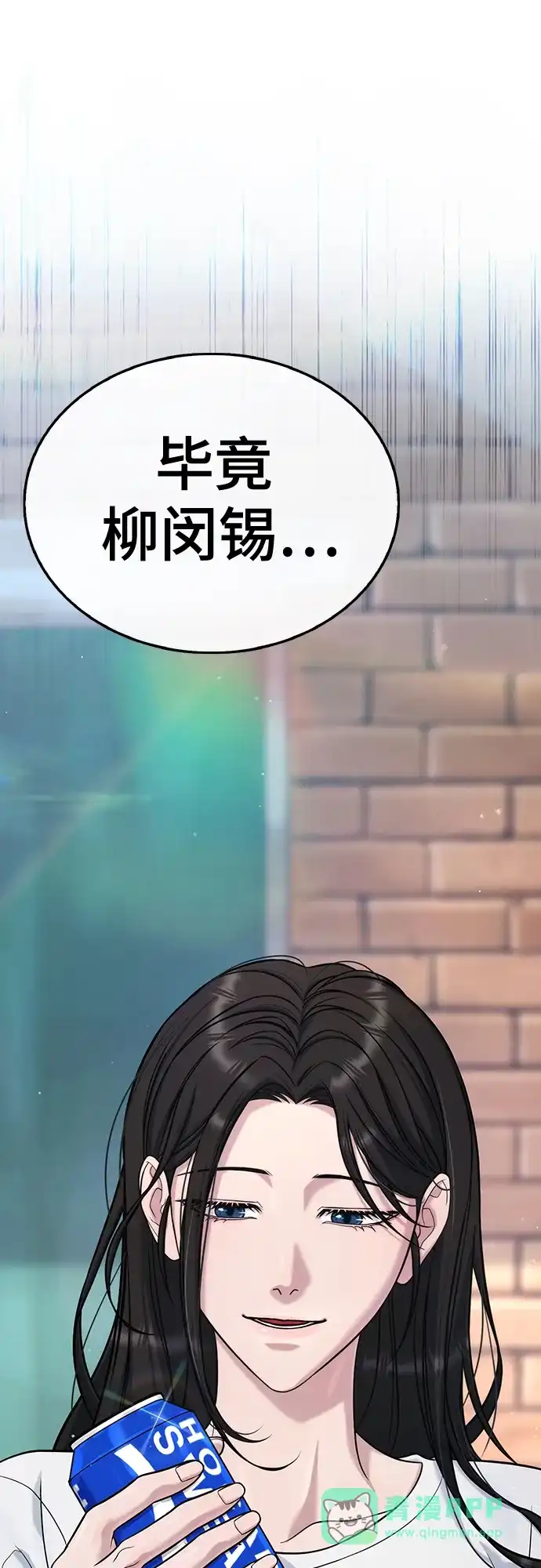 《丧尸老爸》[第12话] 是时候了 第41页