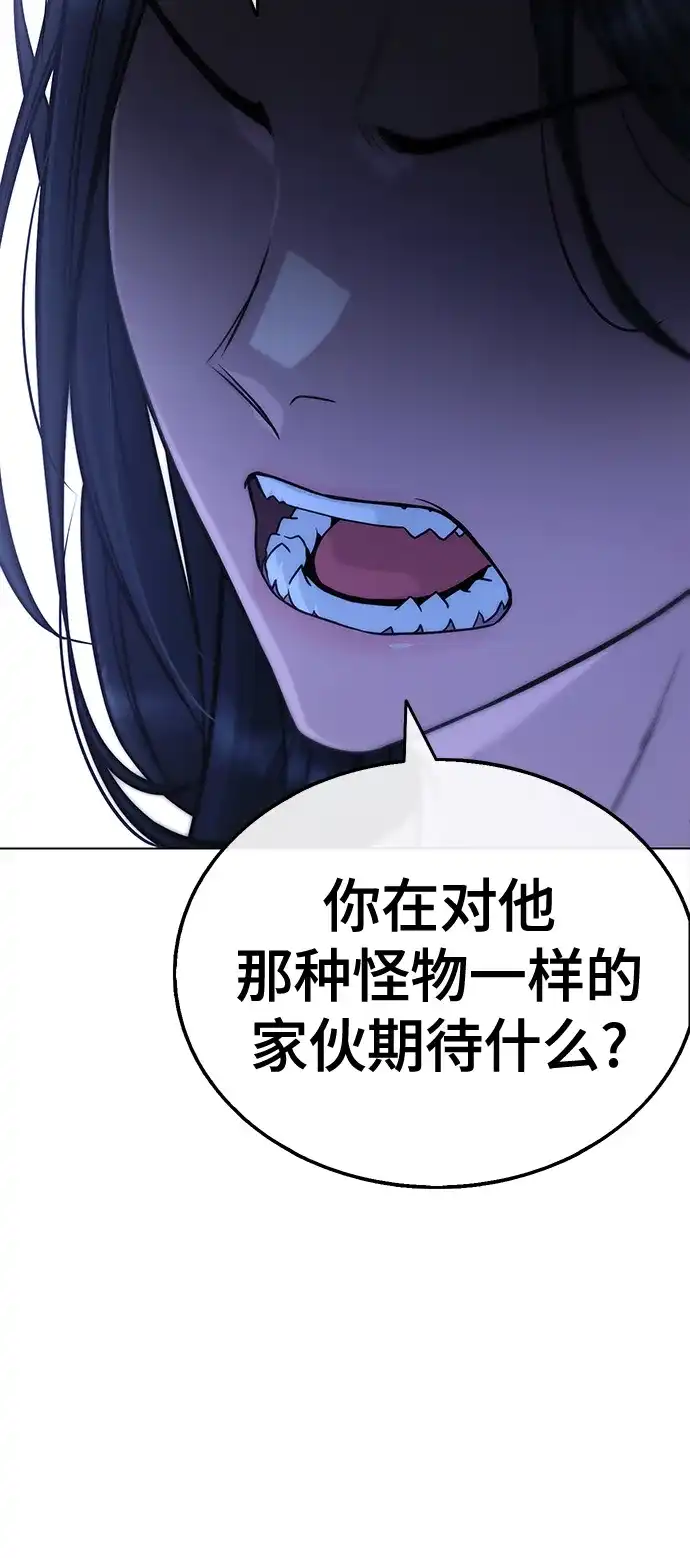 《丧尸老爸》[第12话] 是时候了 第68页