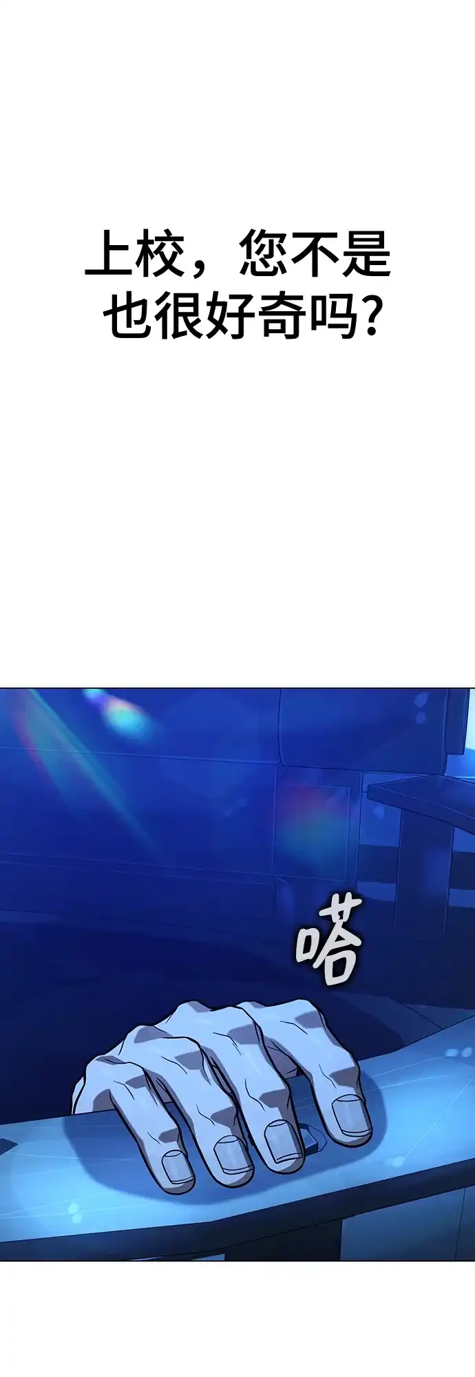 《丧尸老爸》[第12话] 是时候了 第110页