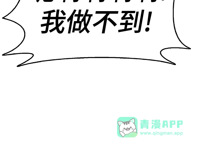 《丧尸老爸》[第12话] 是时候了 第36页