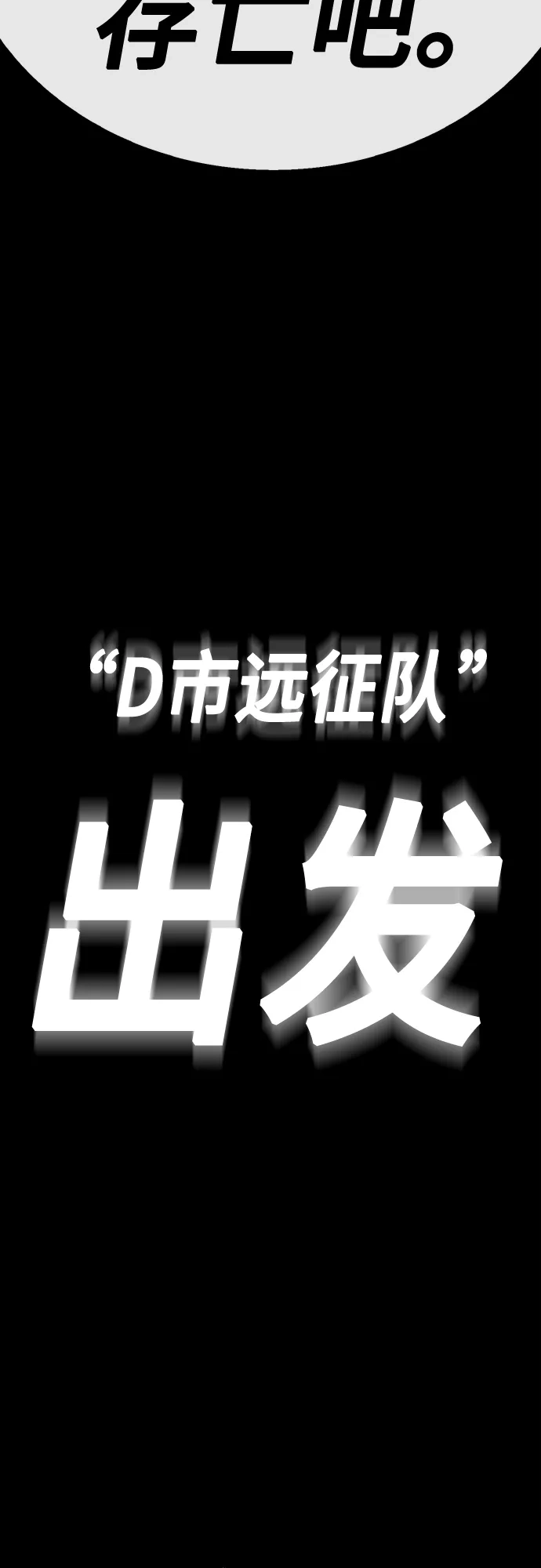 《丧尸老爸》[第12话] 是时候了 第119页