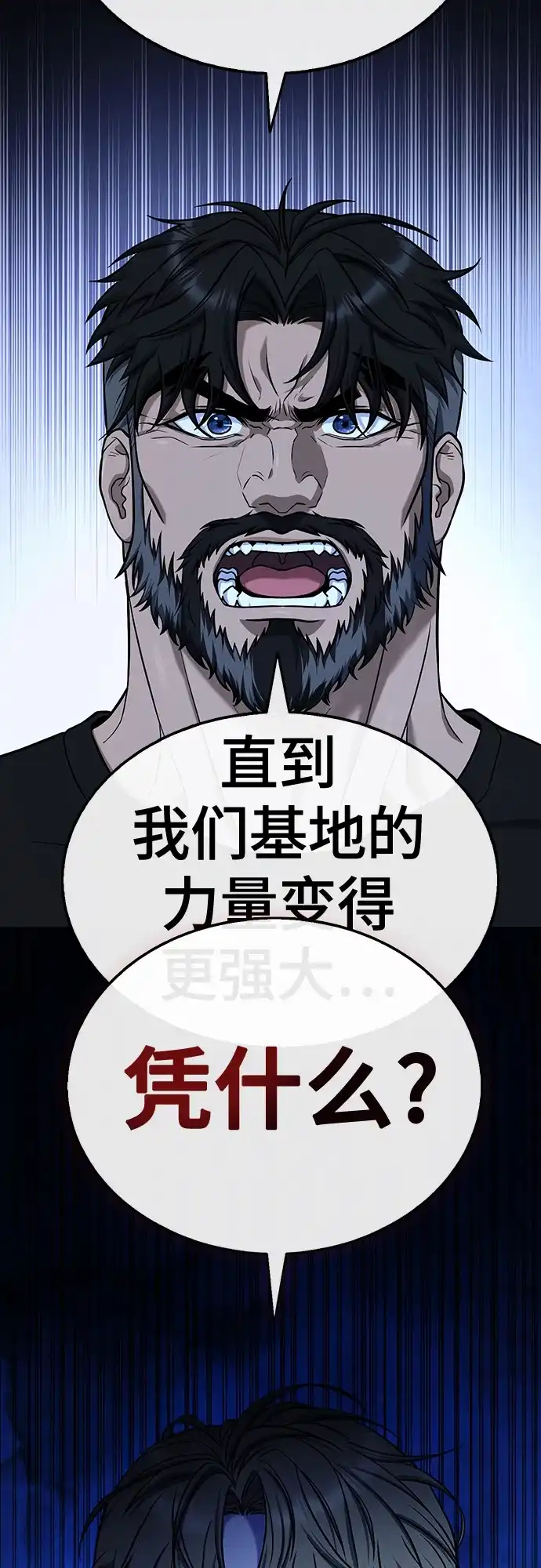 《丧尸老爸》[第12话] 是时候了 第54页