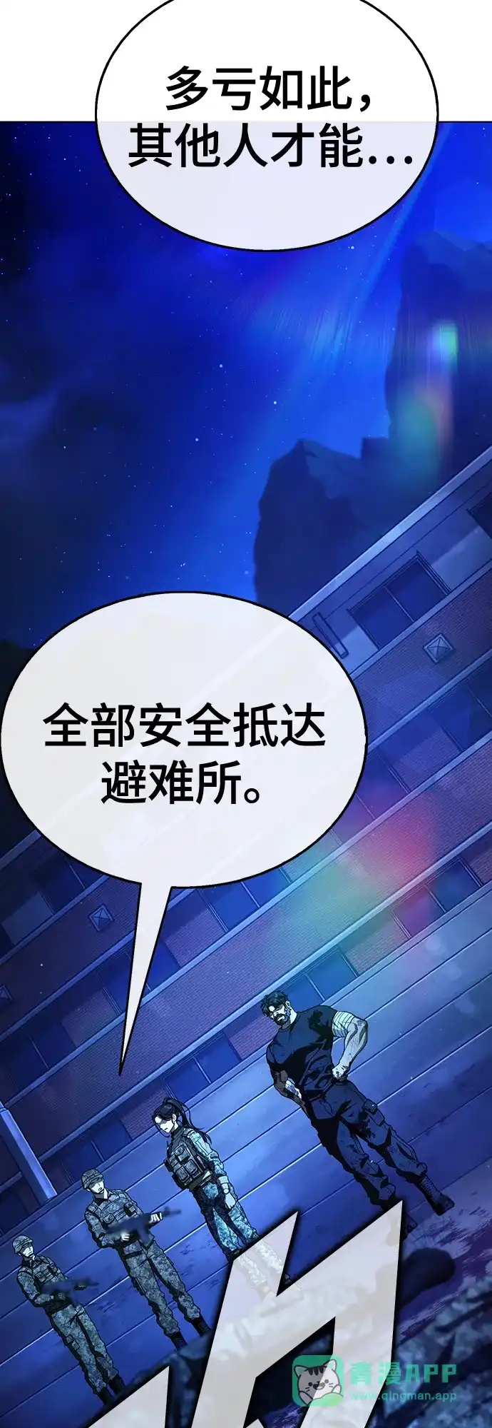 《丧尸老爸》[第12话] 是时候了 第16页