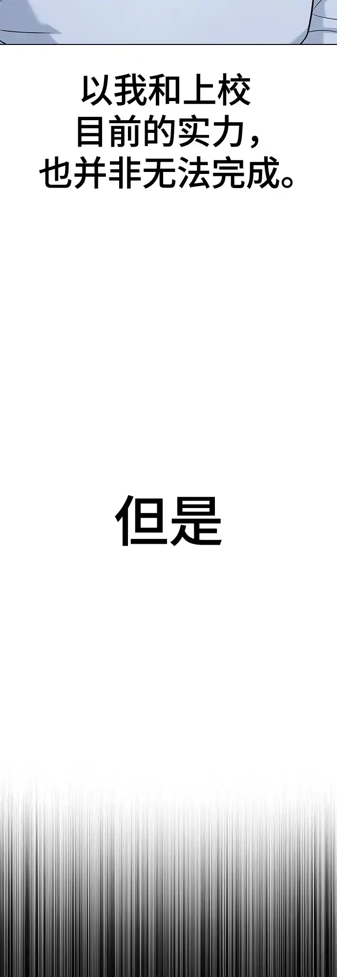 《丧尸老爸》[第12话] 是时候了 第79页
