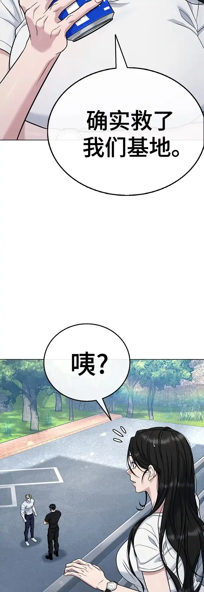 《丧尸老爸》[第12话] 是时候了 第42页