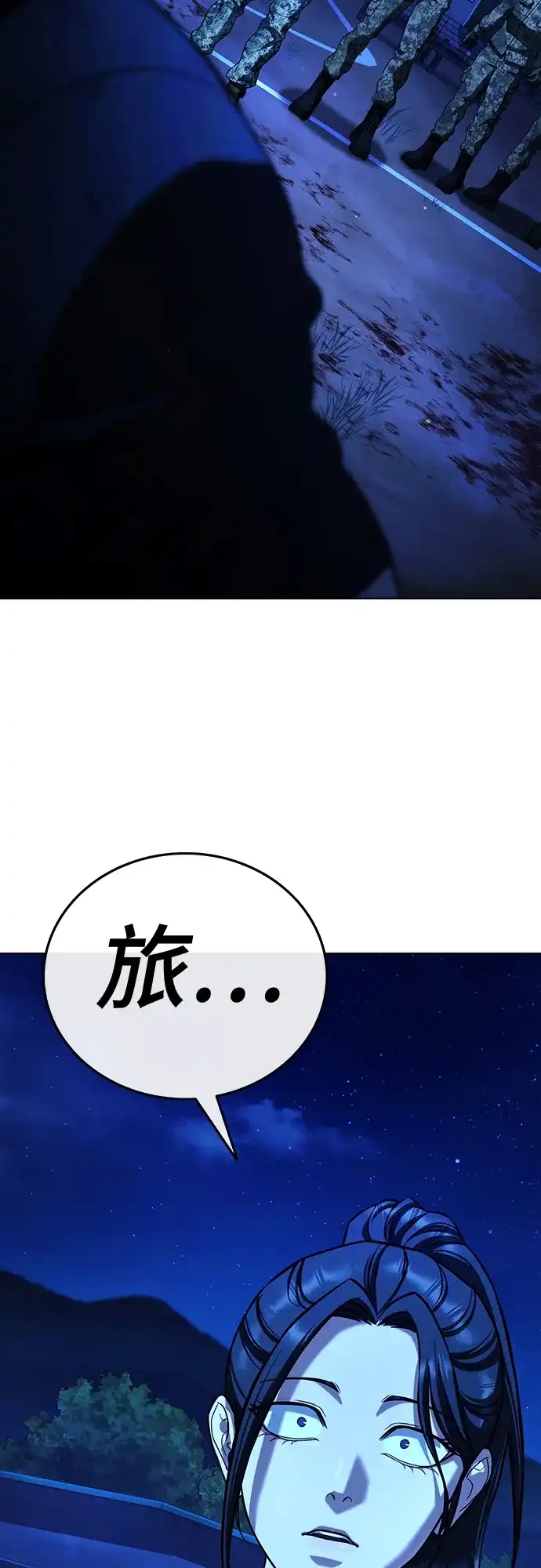 《丧尸老爸》[第12话] 是时候了 第3页