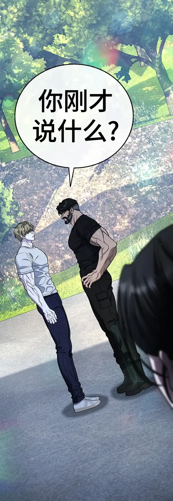 《丧尸老爸》[第12话] 是时候了 第47页