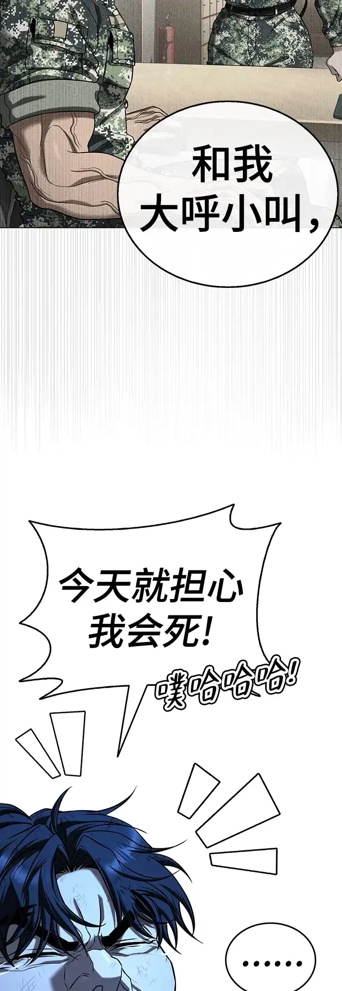 《丧尸老爸》[第12话] 是时候了 第13页