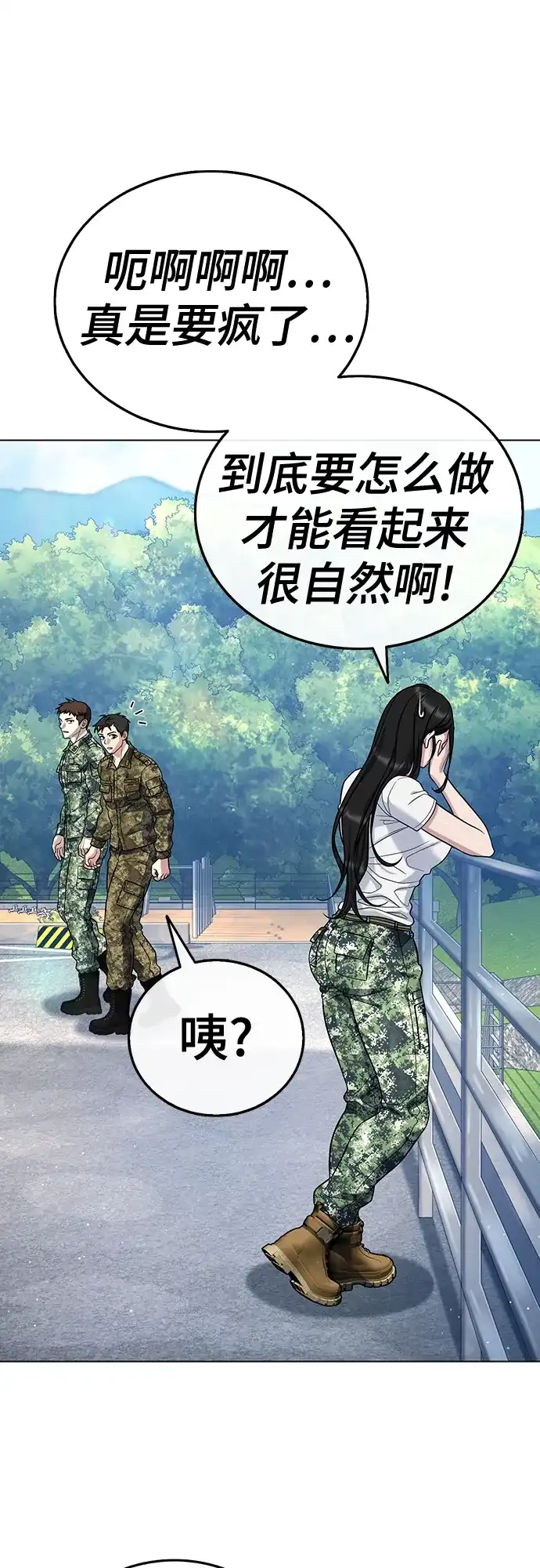 《丧尸老爸》[第12话] 是时候了 第37页