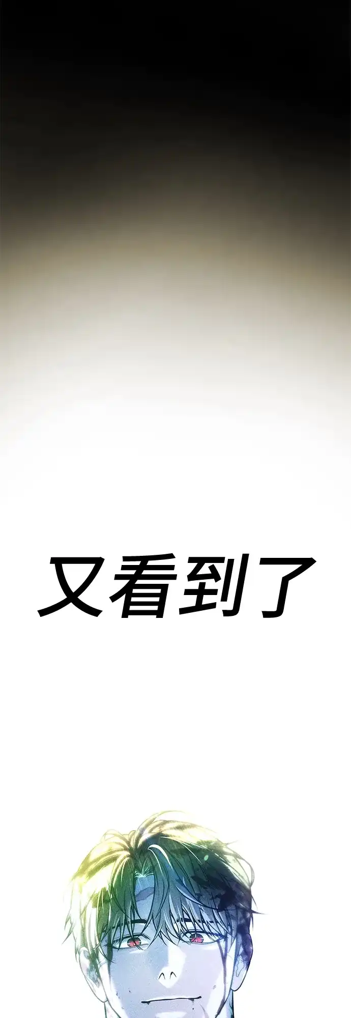 《丧尸老爸》[第13话] D市远征队（1） 第67页