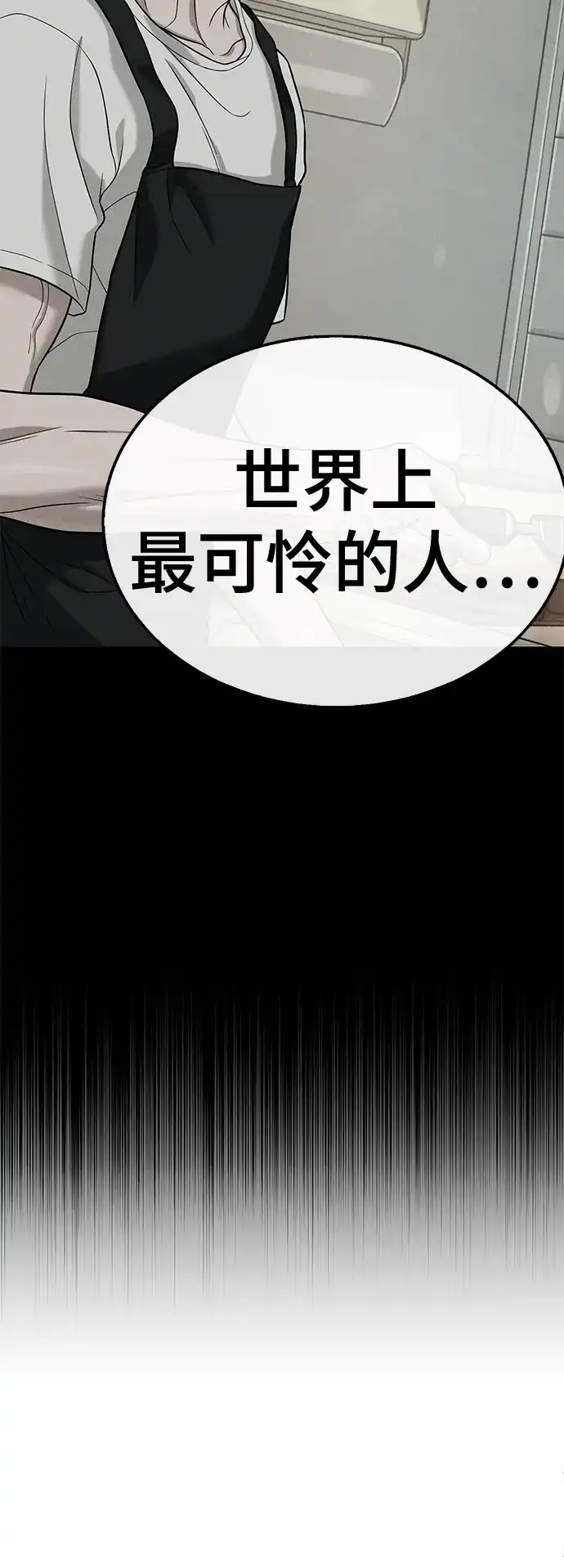 《丧尸老爸》[第13话] D市远征队（1） 第60页