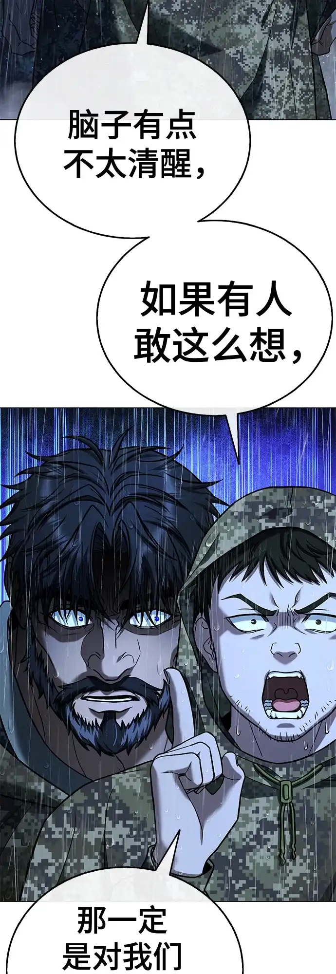《丧尸老爸》[第13话] D市远征队（1） 第28页