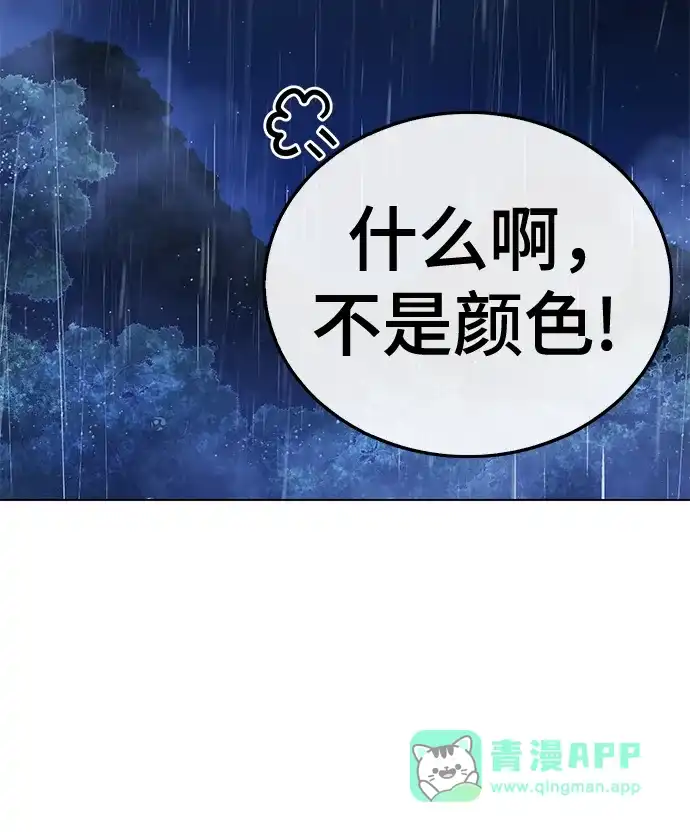 《丧尸老爸》[第13话] D市远征队（1） 第51页