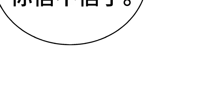 《丧尸老爸》[第13话] D市远征队（1） 第92页